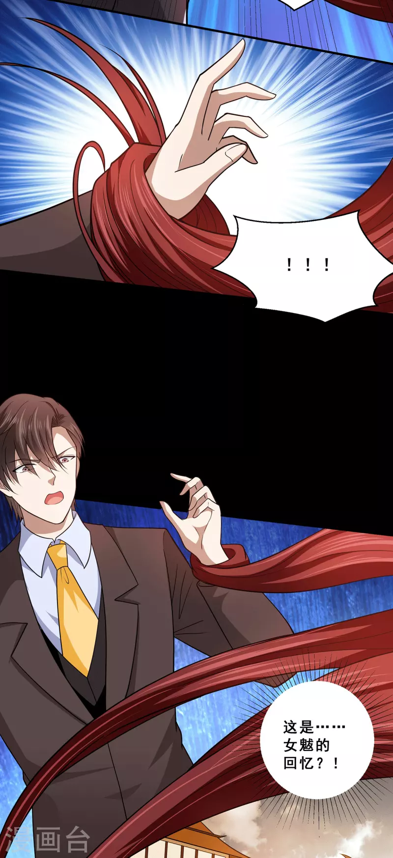 第69话 女魃的过去-第70话