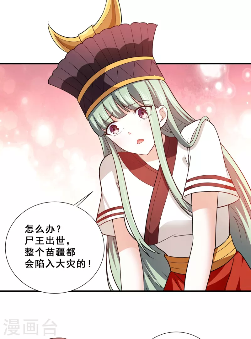 第69话 女魃的过去-第70话