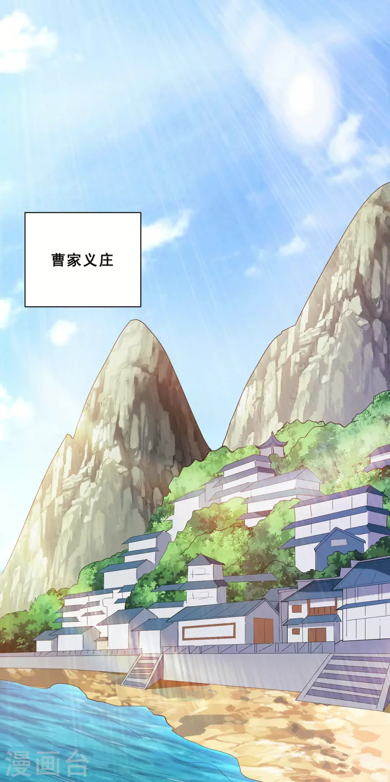 第69话 女魃的过去-第70话