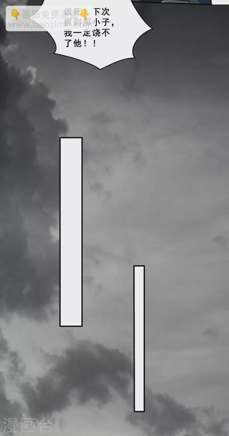 第69话 女魃的过去-第70话