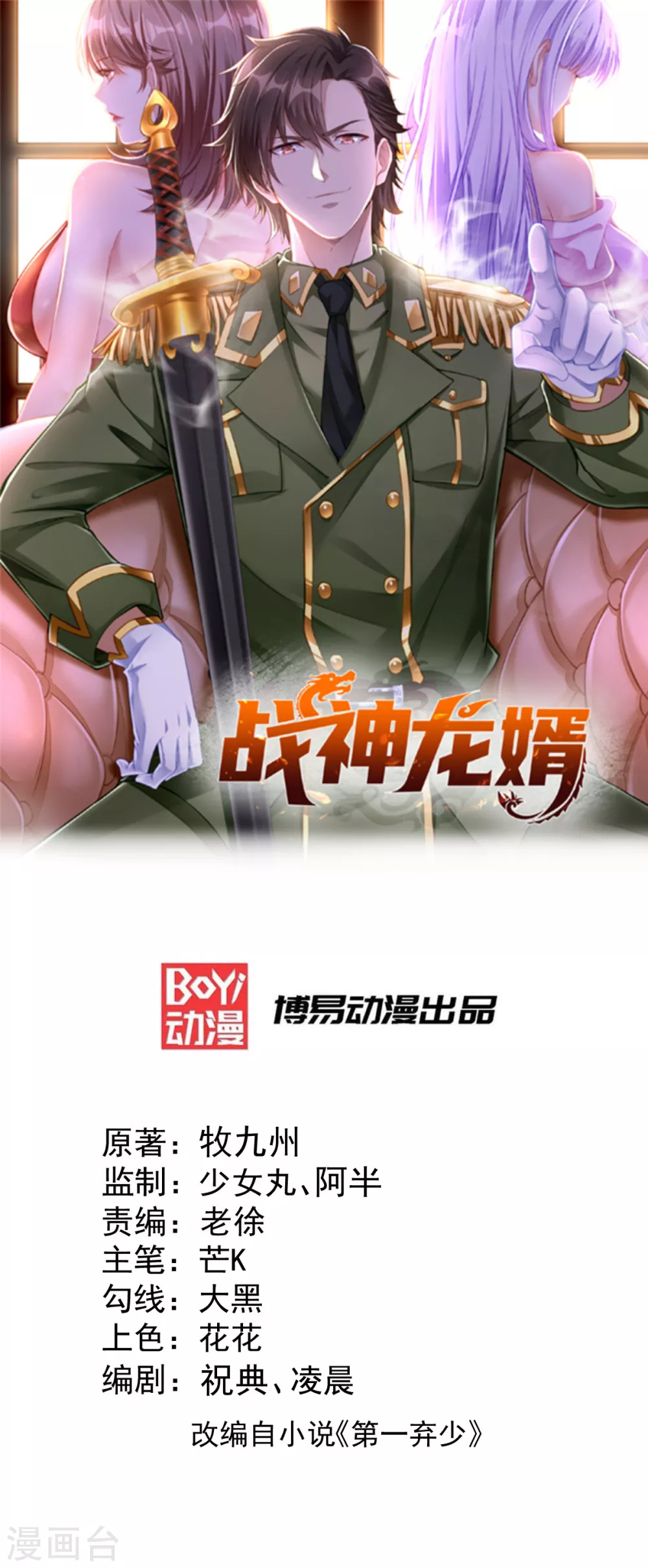 第7话 不对劲(1/2)-第8话