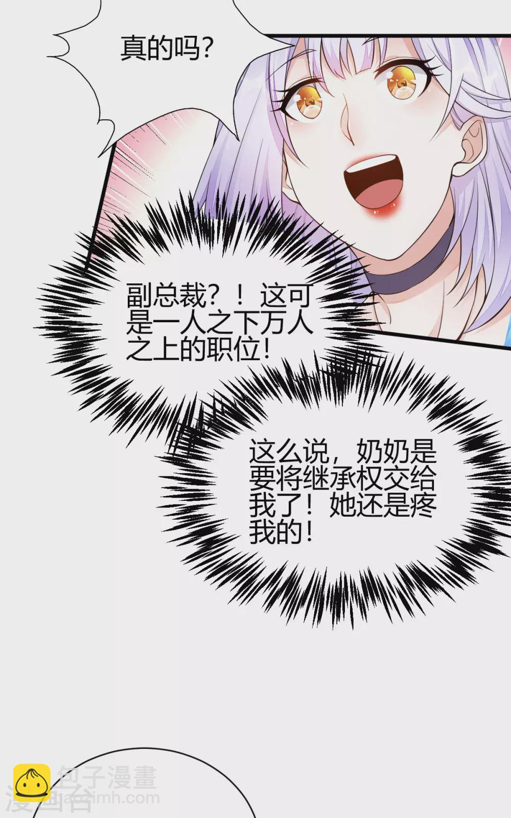 第7话 不对劲(1/2)-第8话