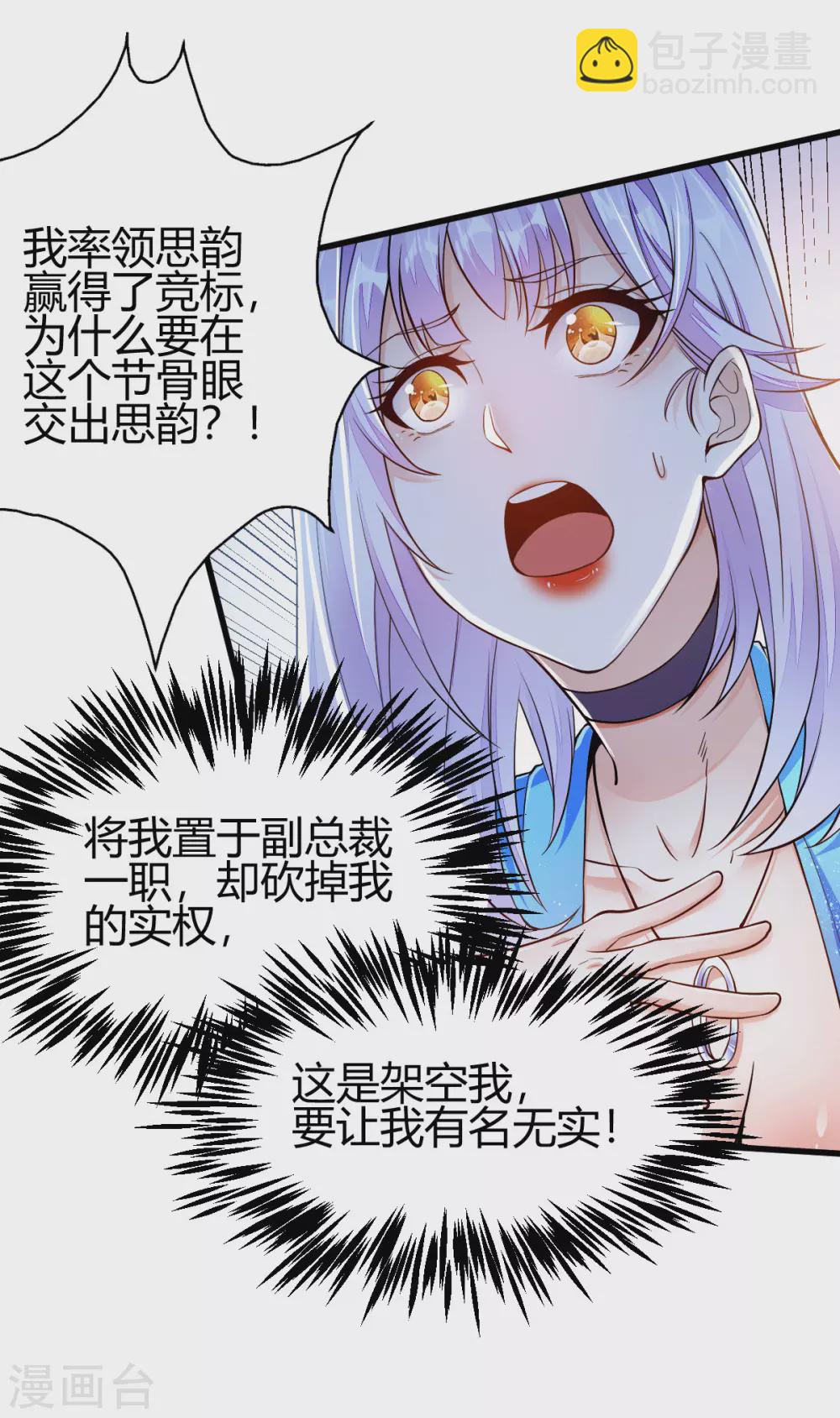 第7话 不对劲(1/2)-第8话