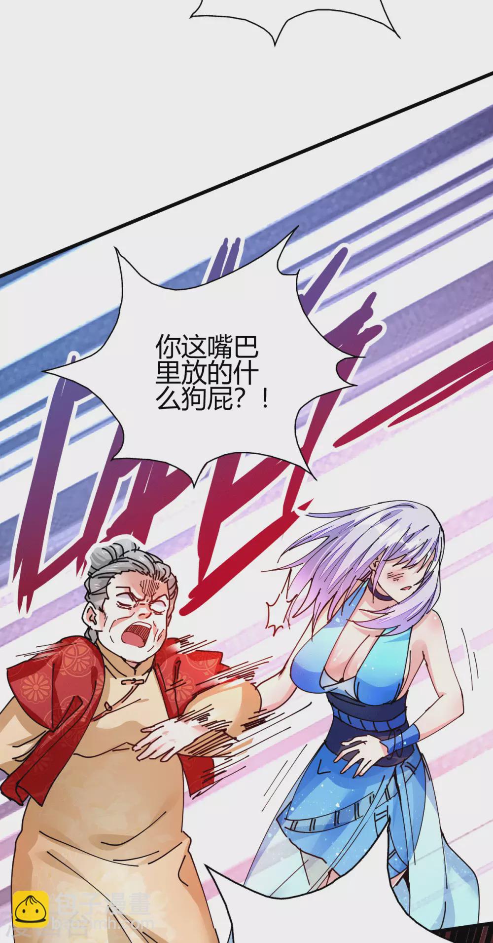 第7话 不对劲(1/2)-第8话