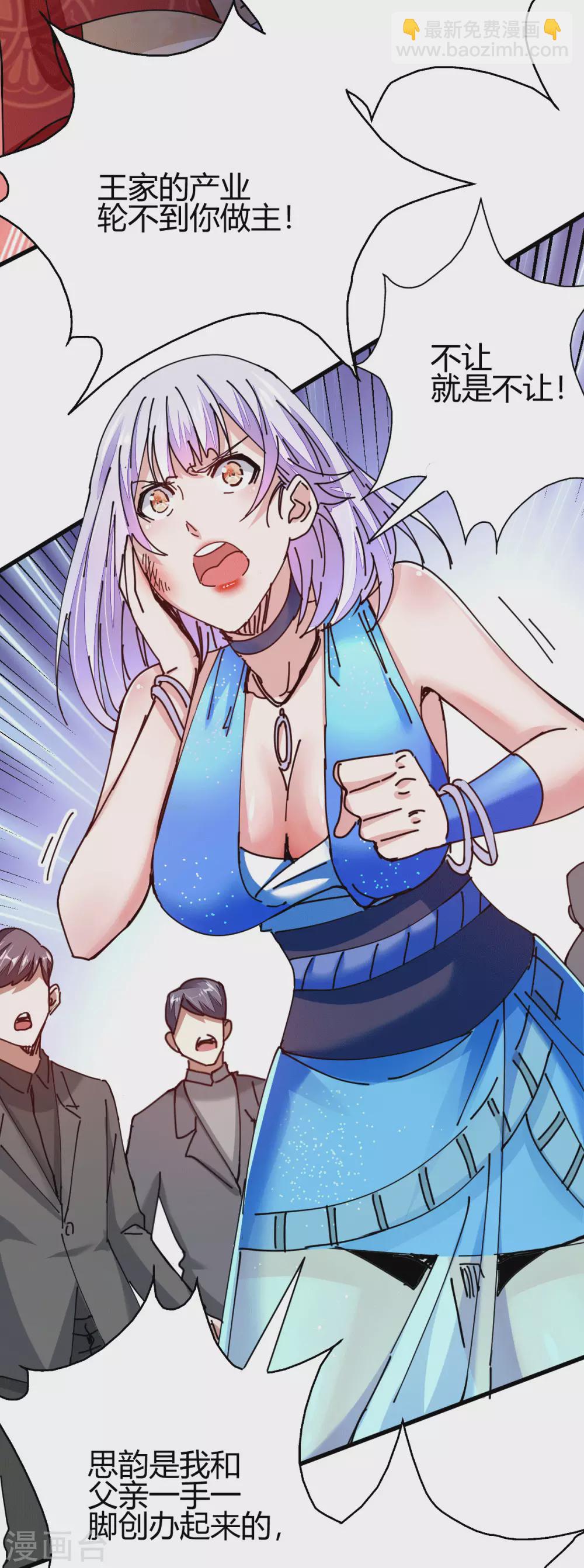 第7话 不对劲(1/2)-第8话