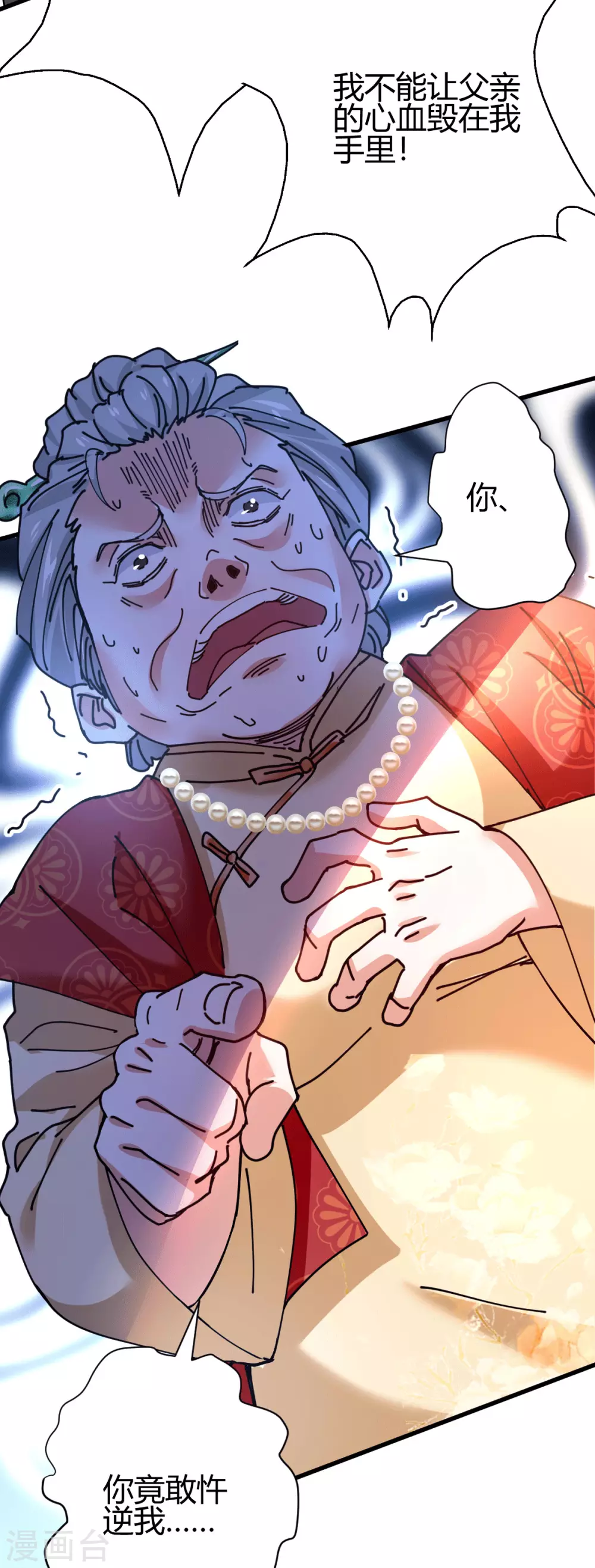 第7话 不对劲(1/2)-第8话