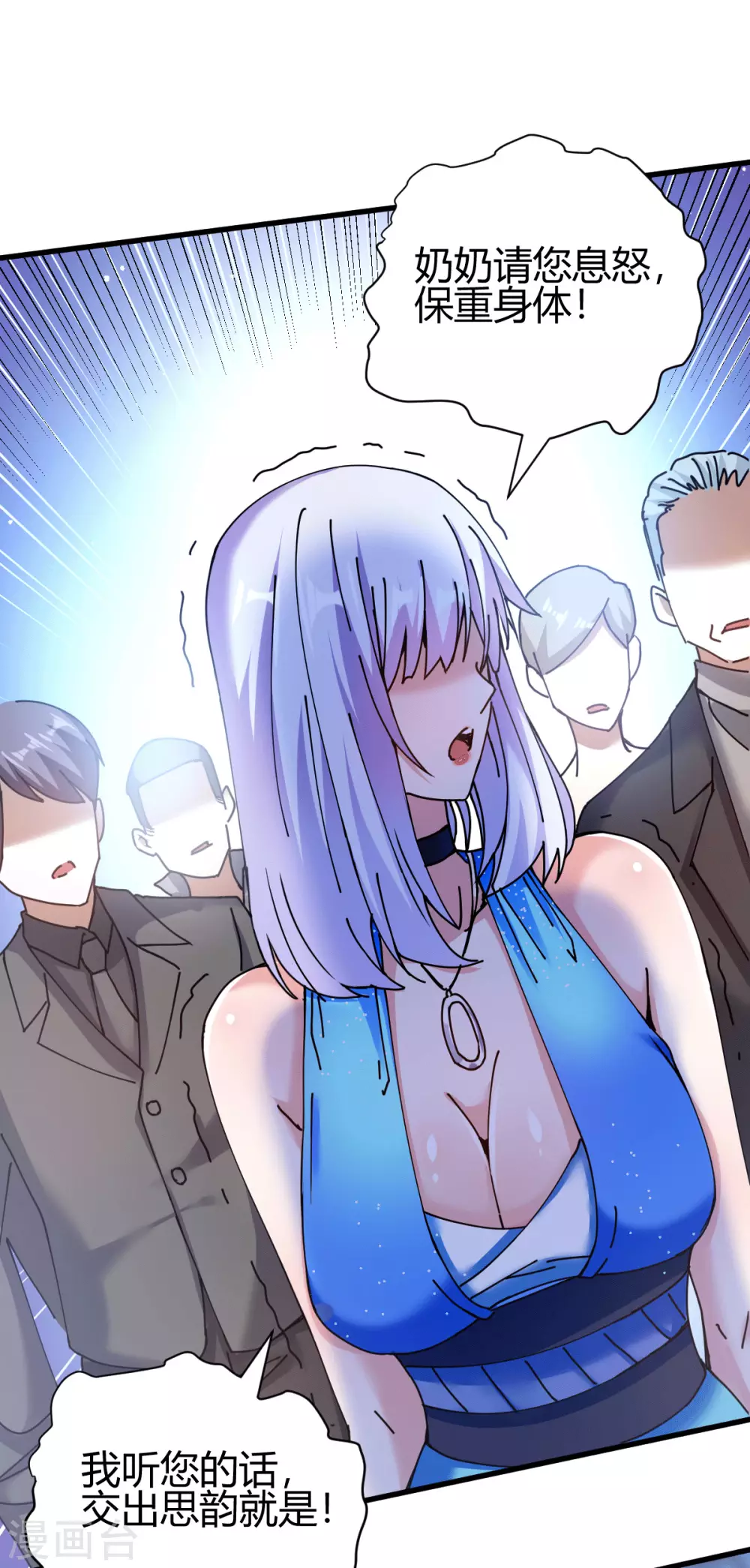 第7话 不对劲(1/2)-第8话