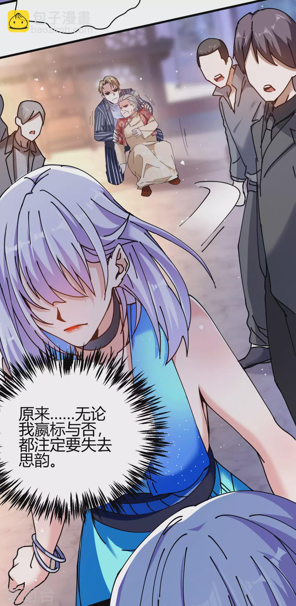 第7话 不对劲(1/2)-第8话