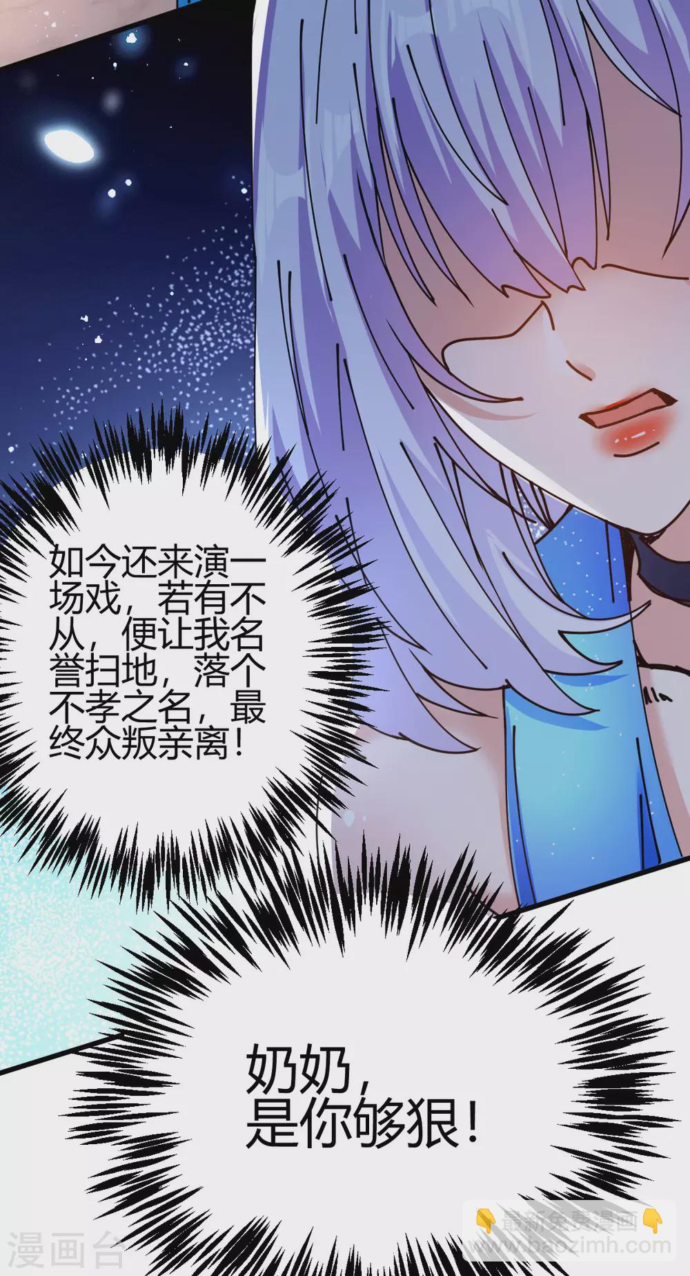 第7话 不对劲(1/2)-第8话