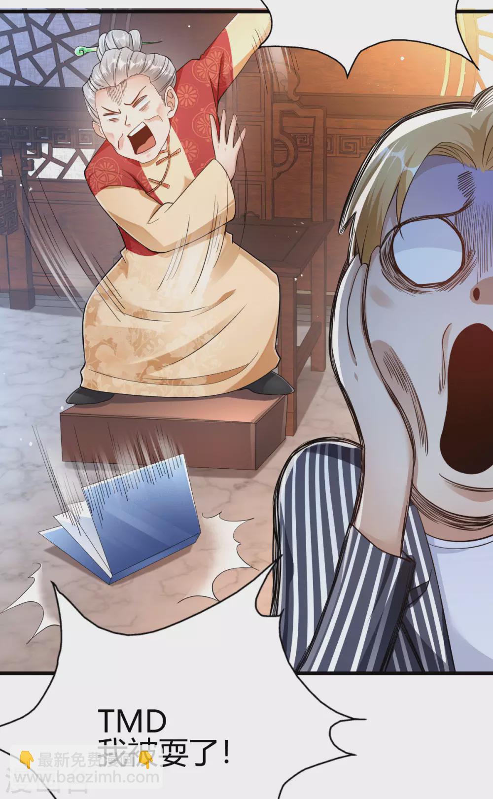 第7话 不对劲(1/2)-第8话