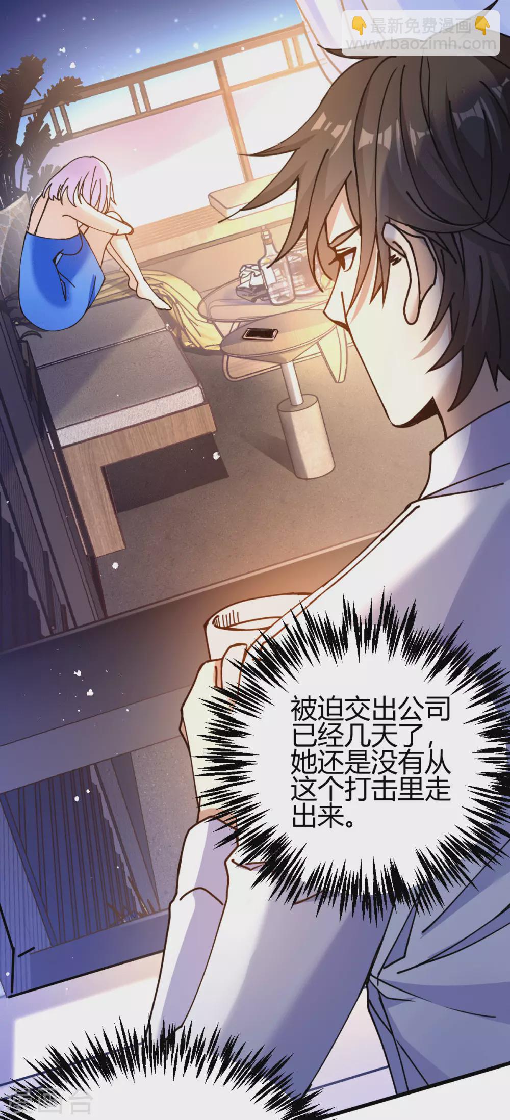 第7话 不对劲(1/2)-第8话