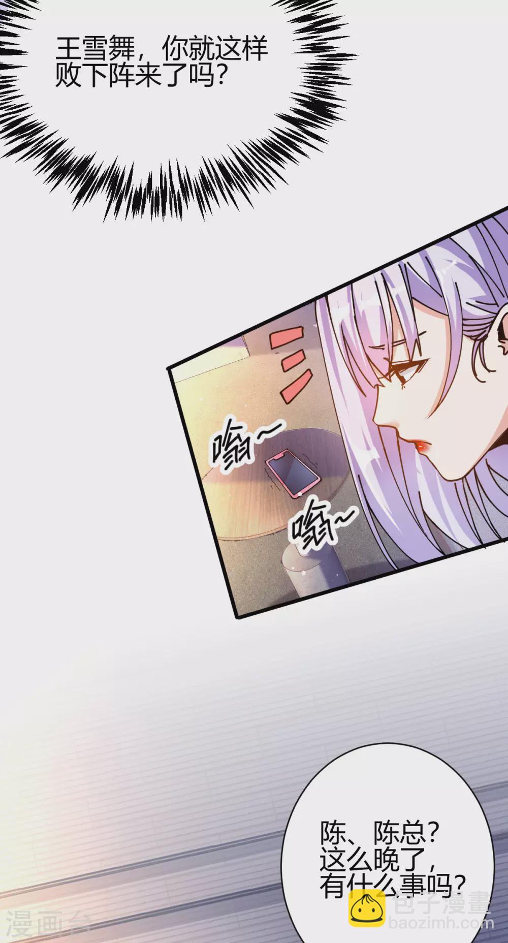 第7话 不对劲(1/2)-第8话