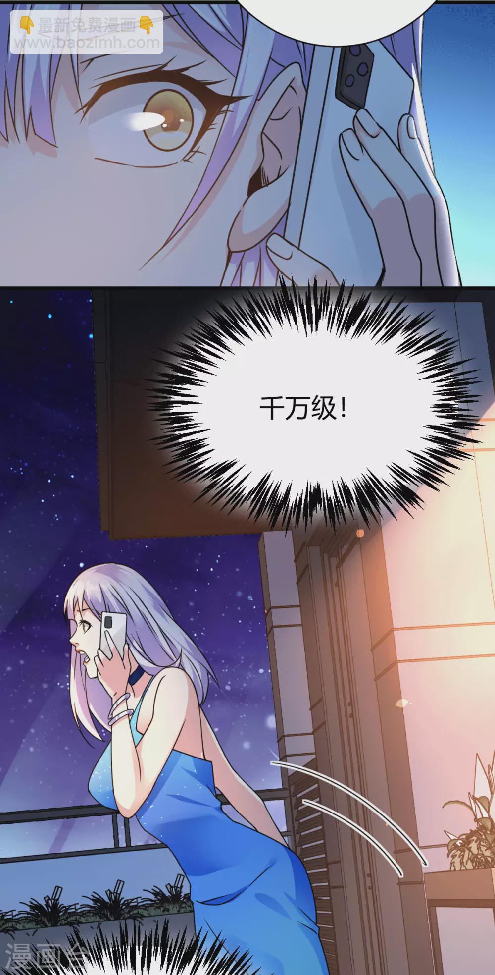 第7话 不对劲(1/2)-第8话