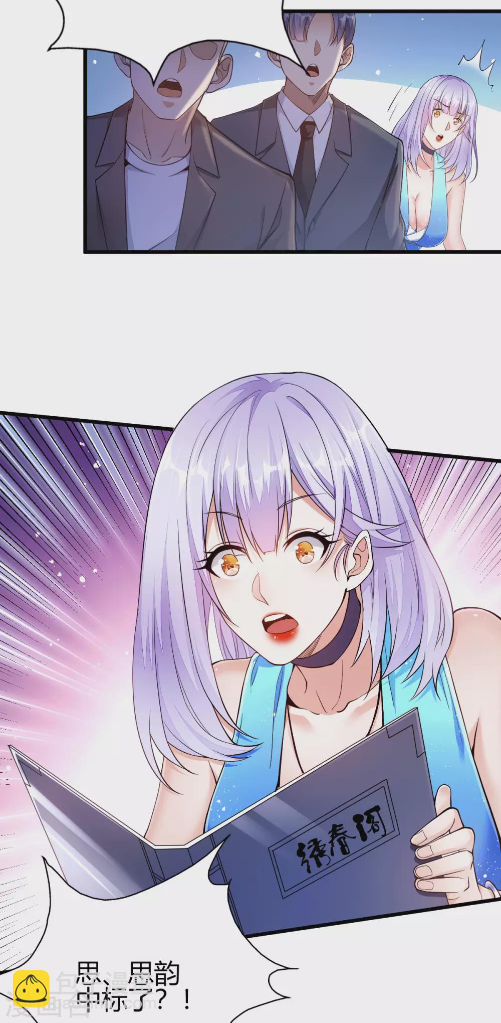 第7话 不对劲(1/2)-第8话