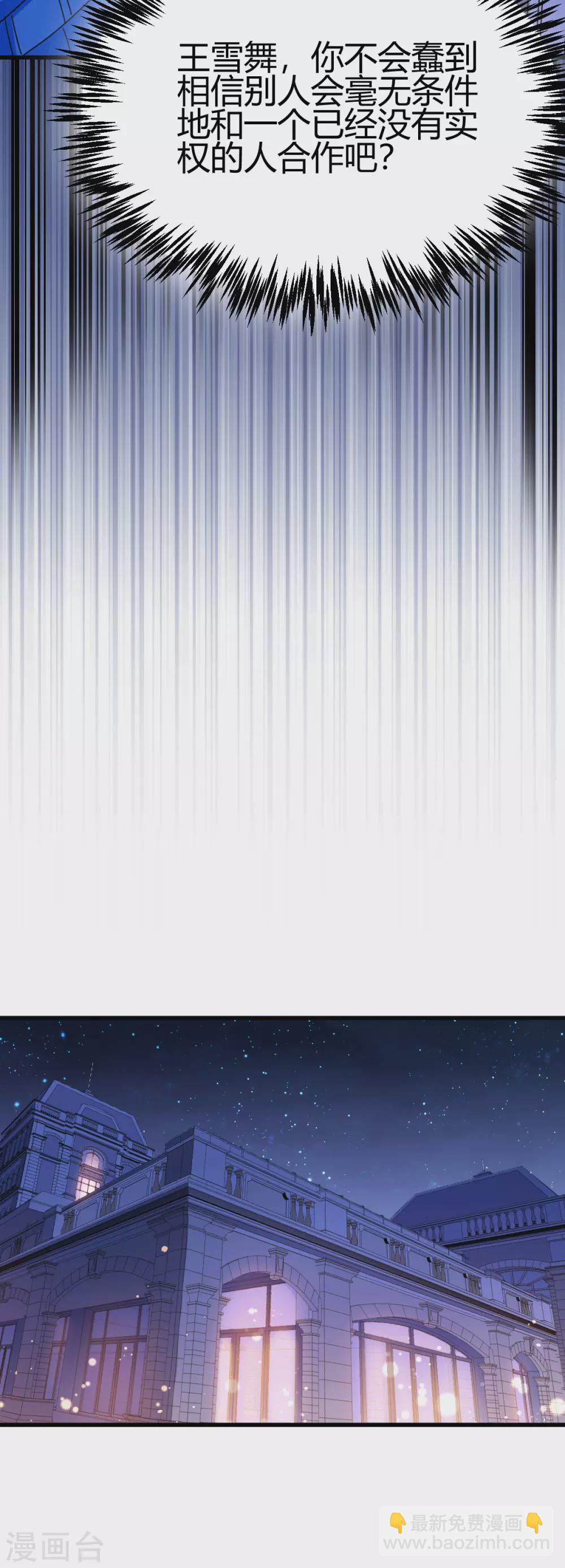 第7话 不对劲(1/2)-第8话