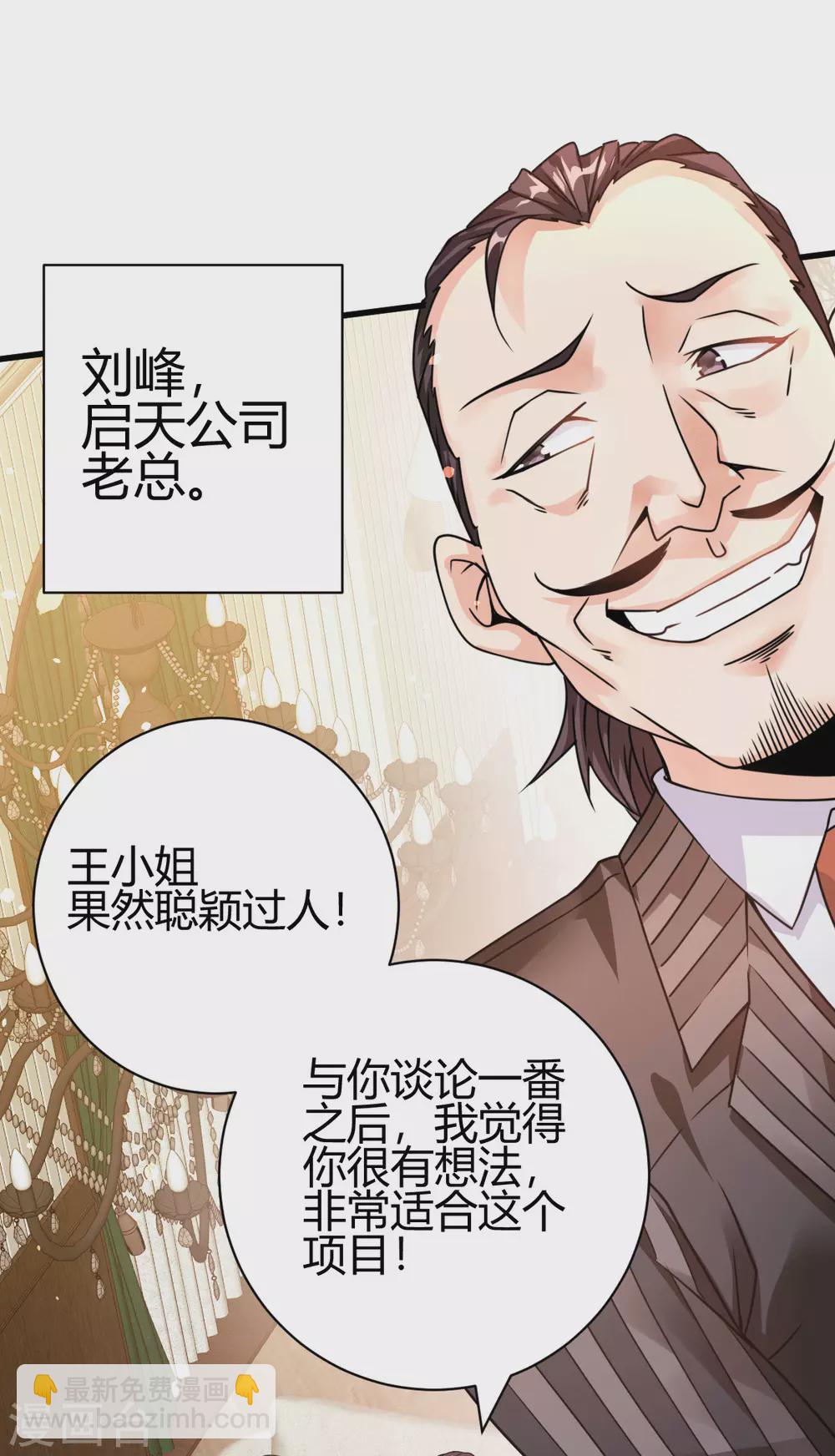 第7话 不对劲(1/2)-第8话