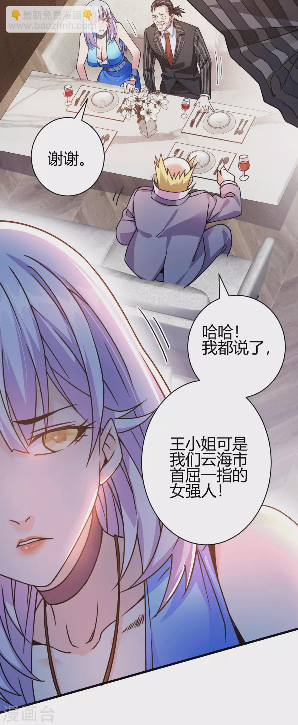 第7话 不对劲(1/2)-第8话