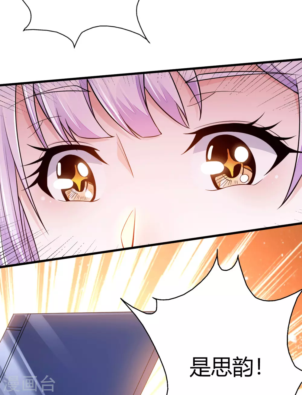 第7话 不对劲(1/2)-第8话