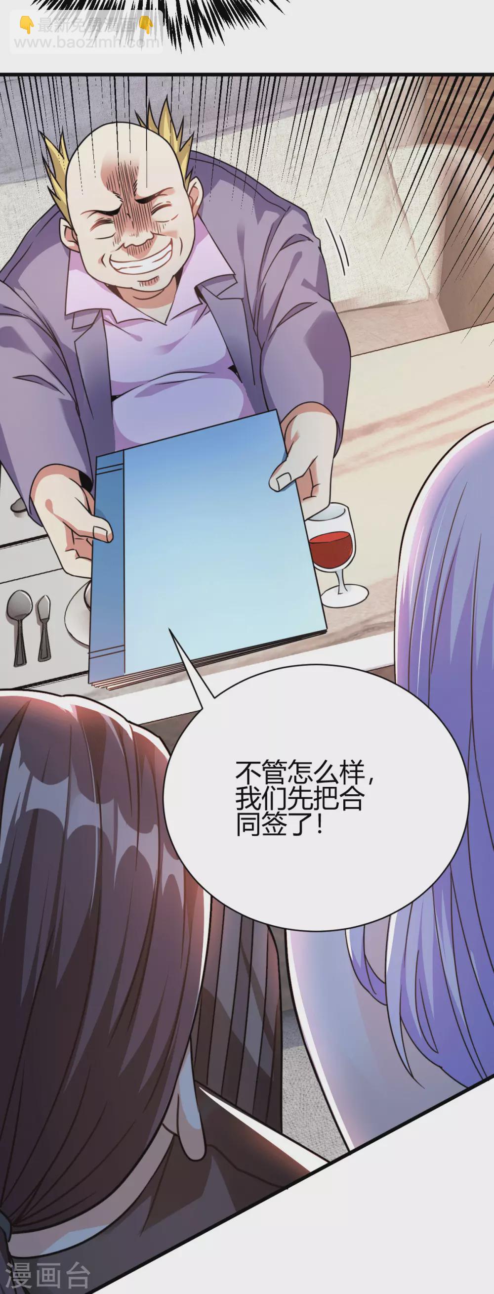 第7话 不对劲(1/2)-第8话