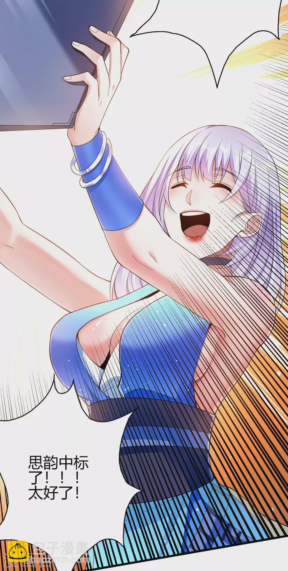 第7话 不对劲(1/2)-第8话