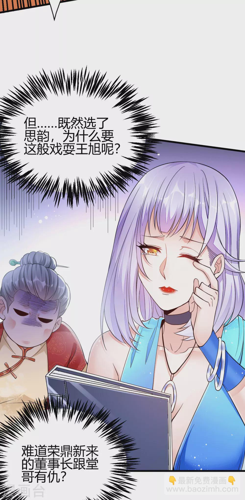 第7话 不对劲(1/2)-第8话