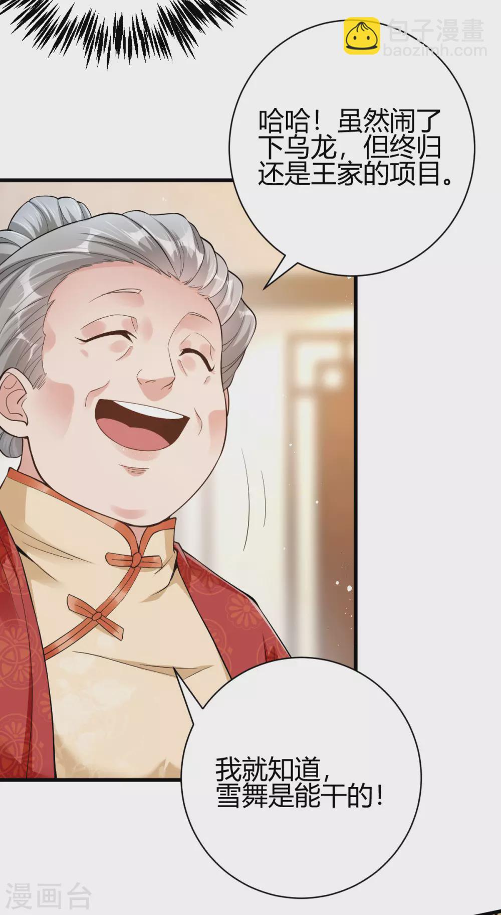 第7话 不对劲(1/2)-第8话