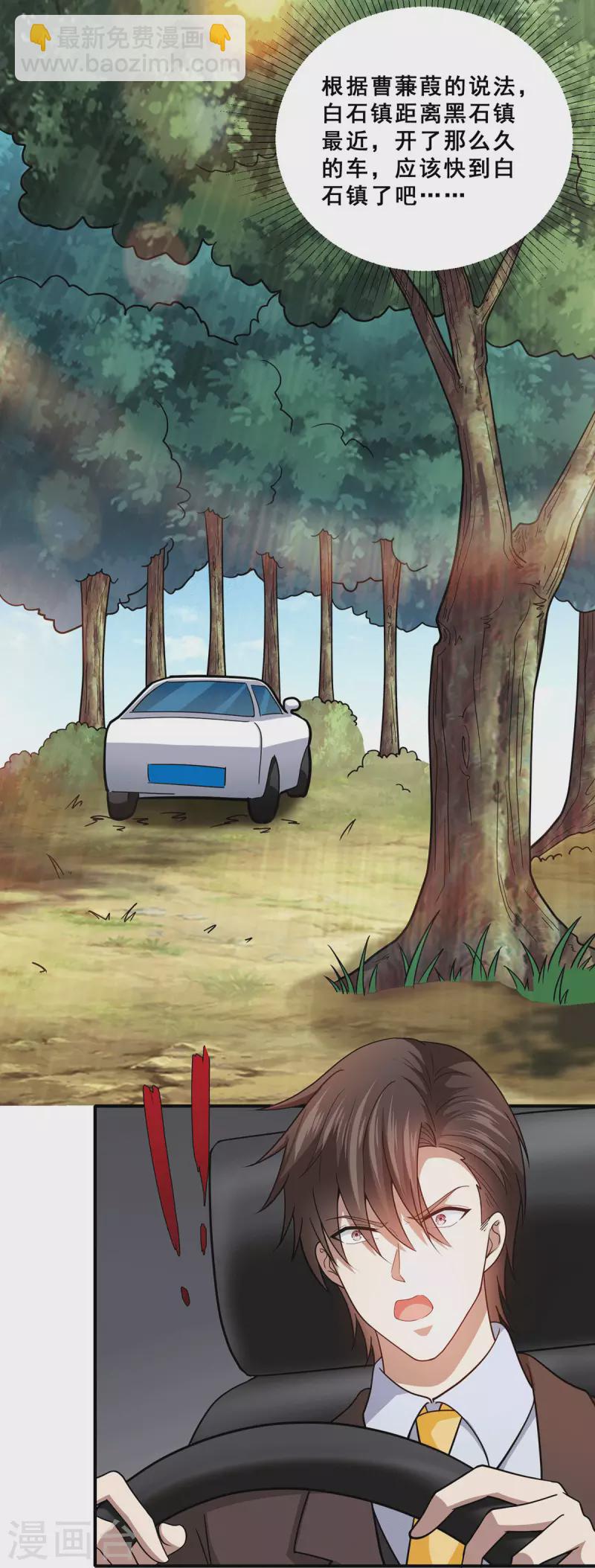 第71话 黑石镇来犯-第72话