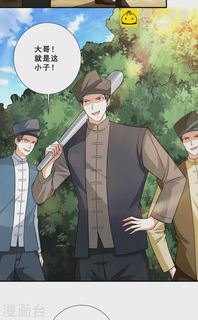 第71话 黑石镇来犯-第72话