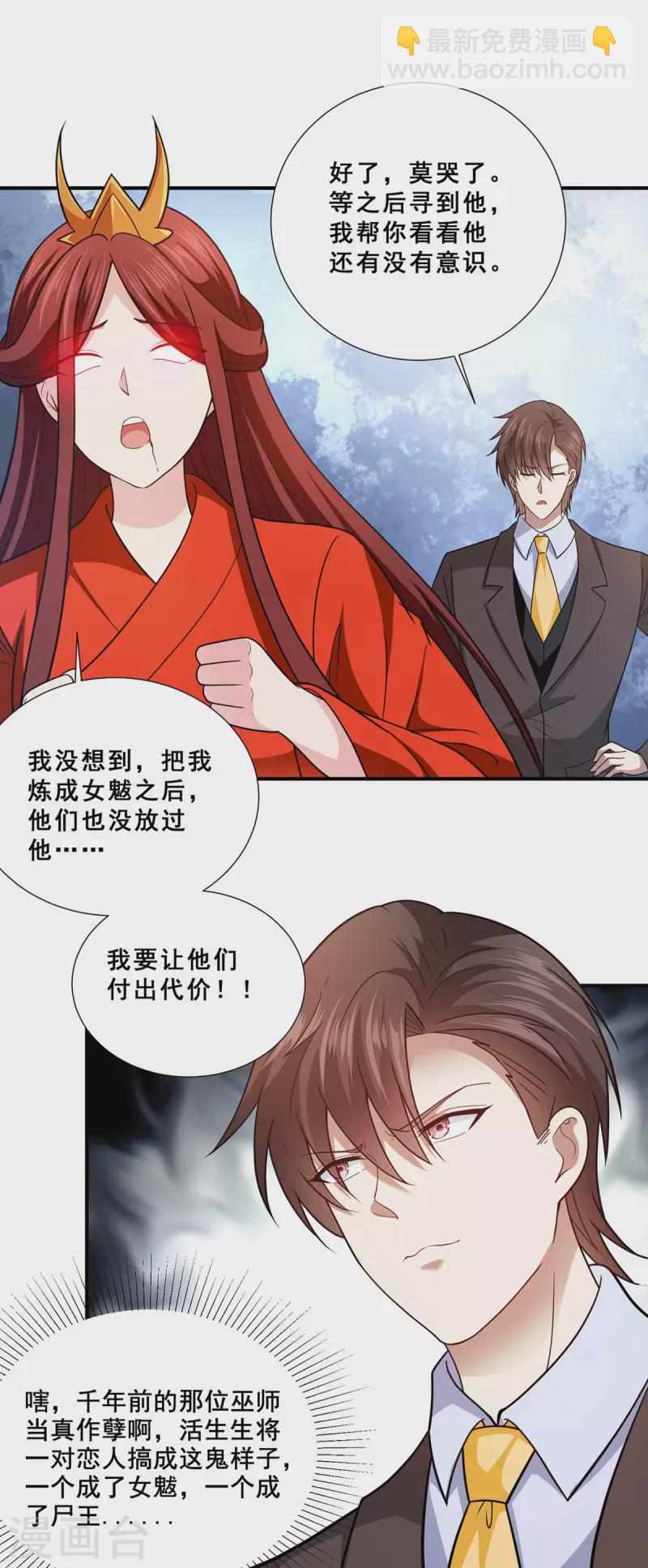 第71话 黑石镇来犯-第72话