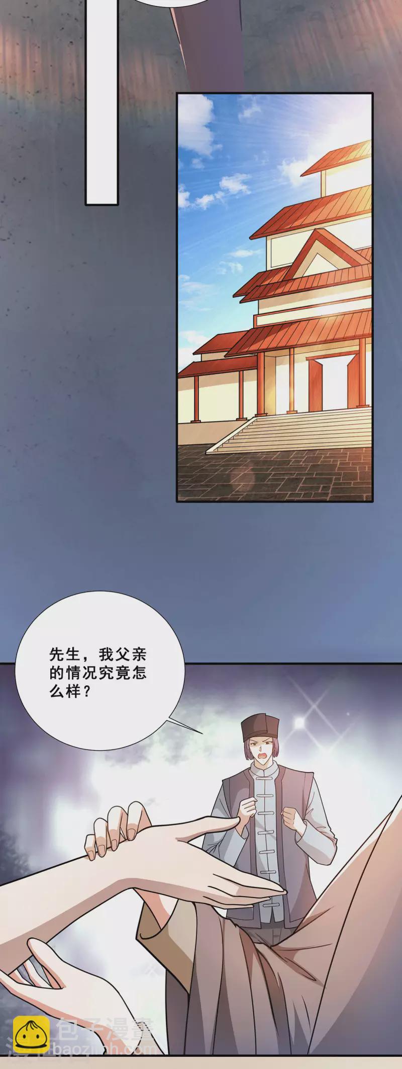 第73话 唐芷若要嫁人！？-第74话