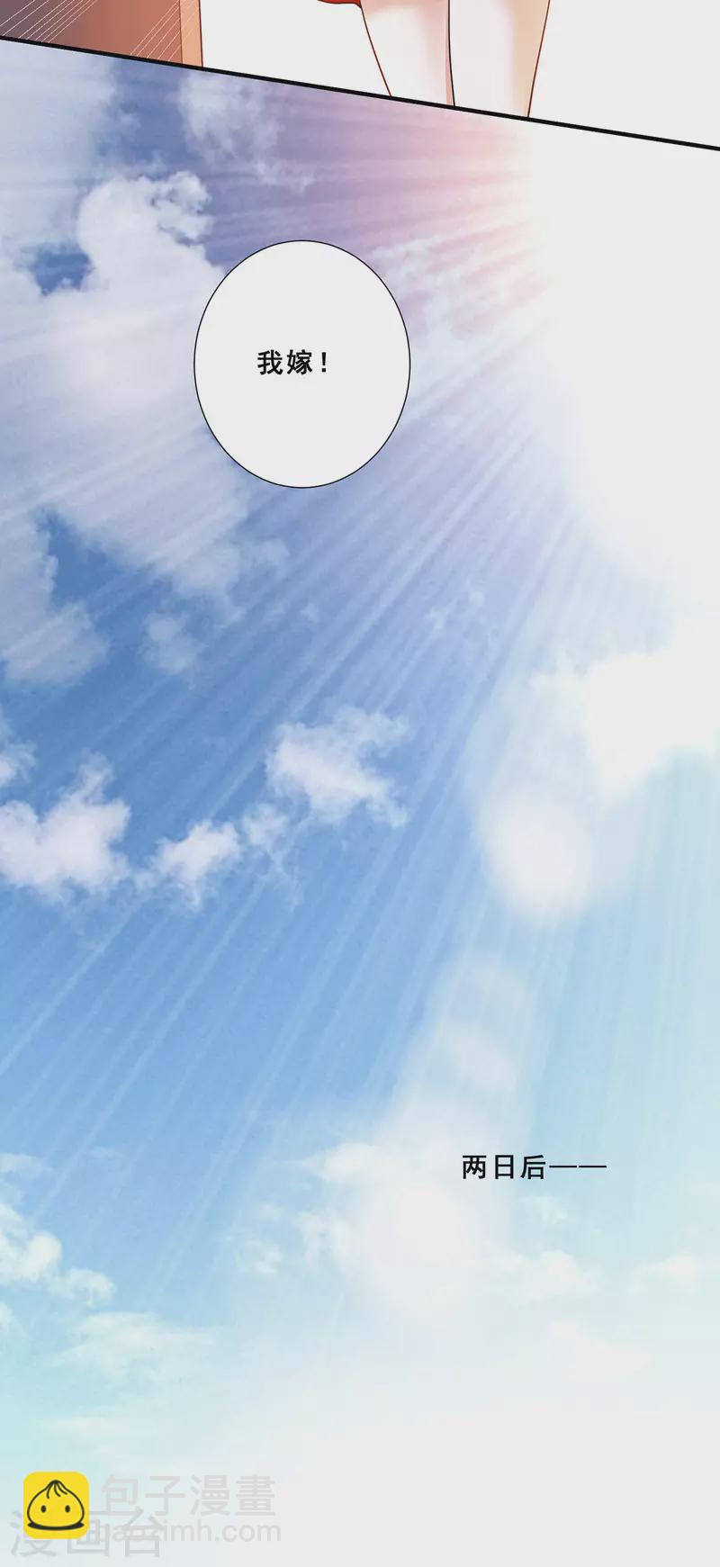 第73话 唐芷若要嫁人！？-第74话