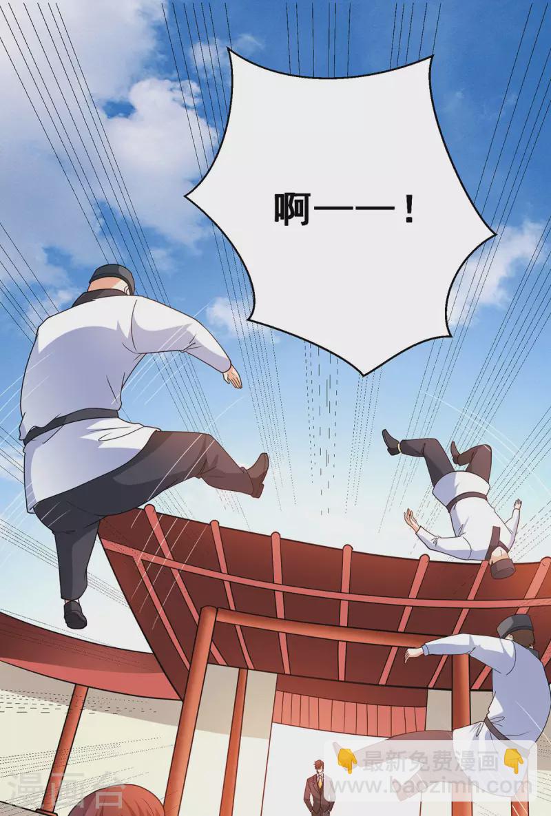 第73话 唐芷若要嫁人！？-第74话