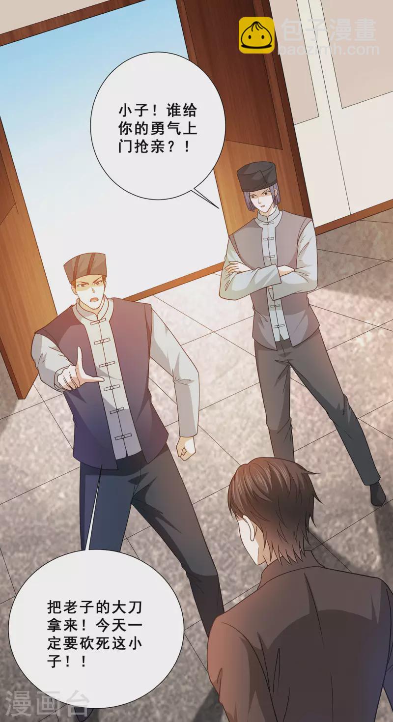 第73话 唐芷若要嫁人！？-第74话