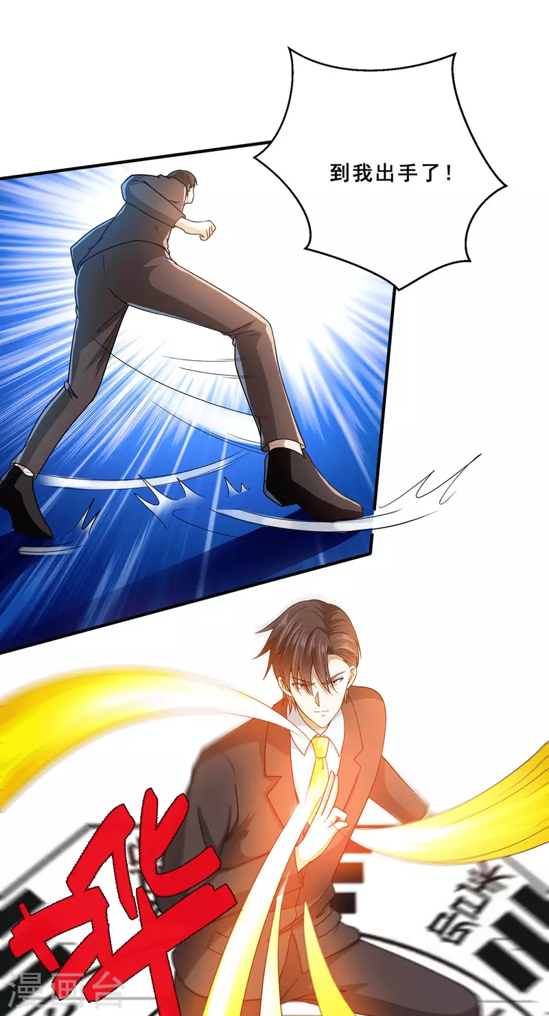 第73话 唐芷若要嫁人！？-第74话