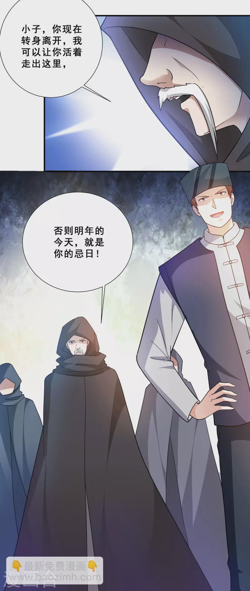 第73话 唐芷若要嫁人！？-第74话