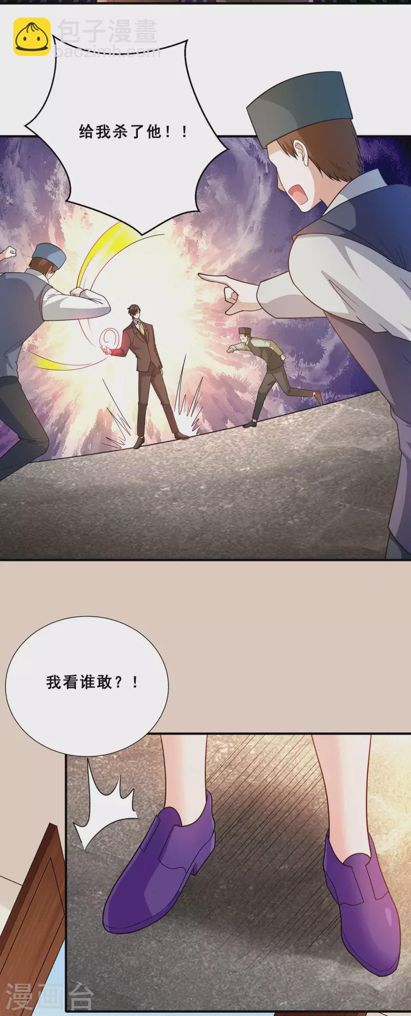 第73话 唐芷若要嫁人！？-第74话