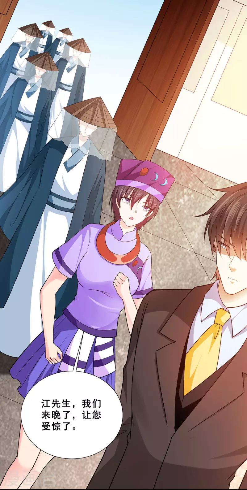 第73话 唐芷若要嫁人！？-第74话