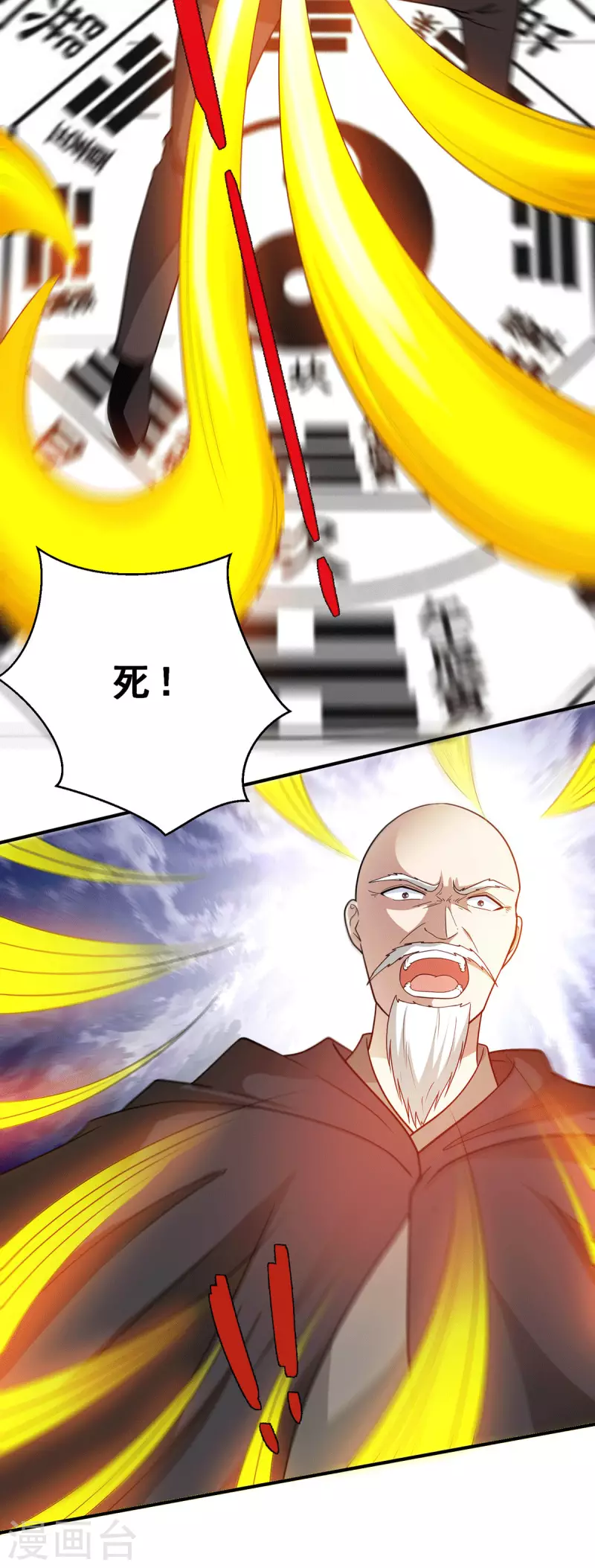 第73话 唐芷若要嫁人！？-第74话