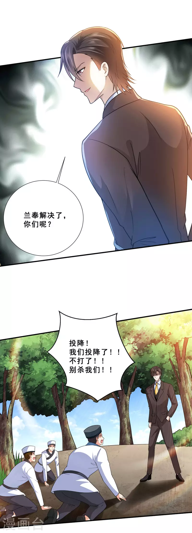 第73话 唐芷若要嫁人！？-第74话