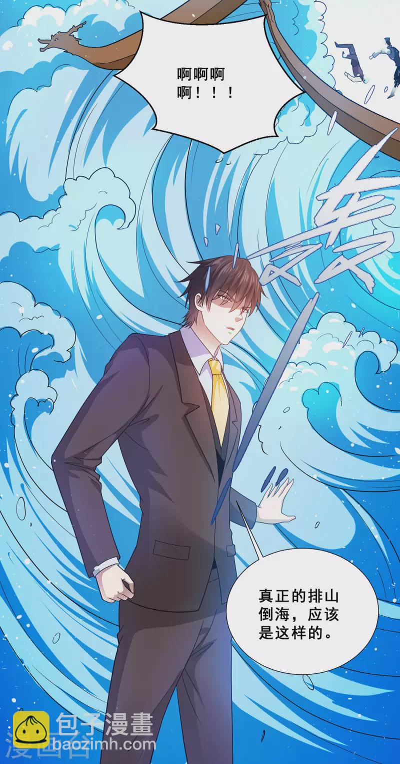 第75话 金蝉异动，蛊神显灵-第76话