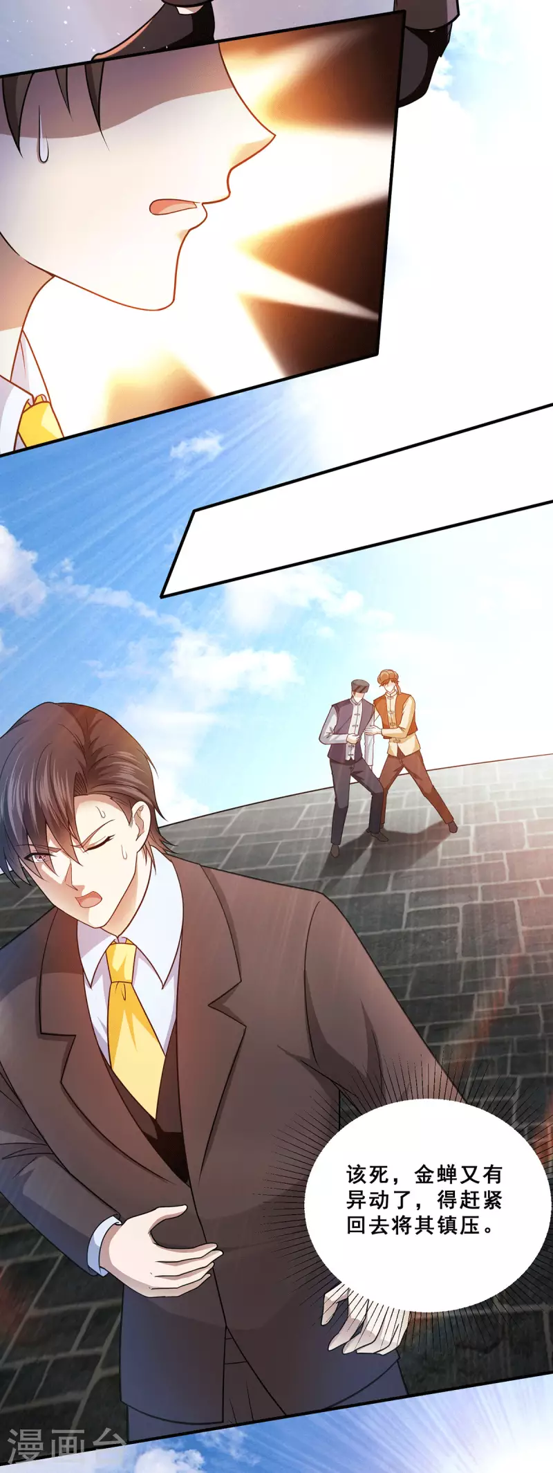 第75话 金蝉异动，蛊神显灵-第76话