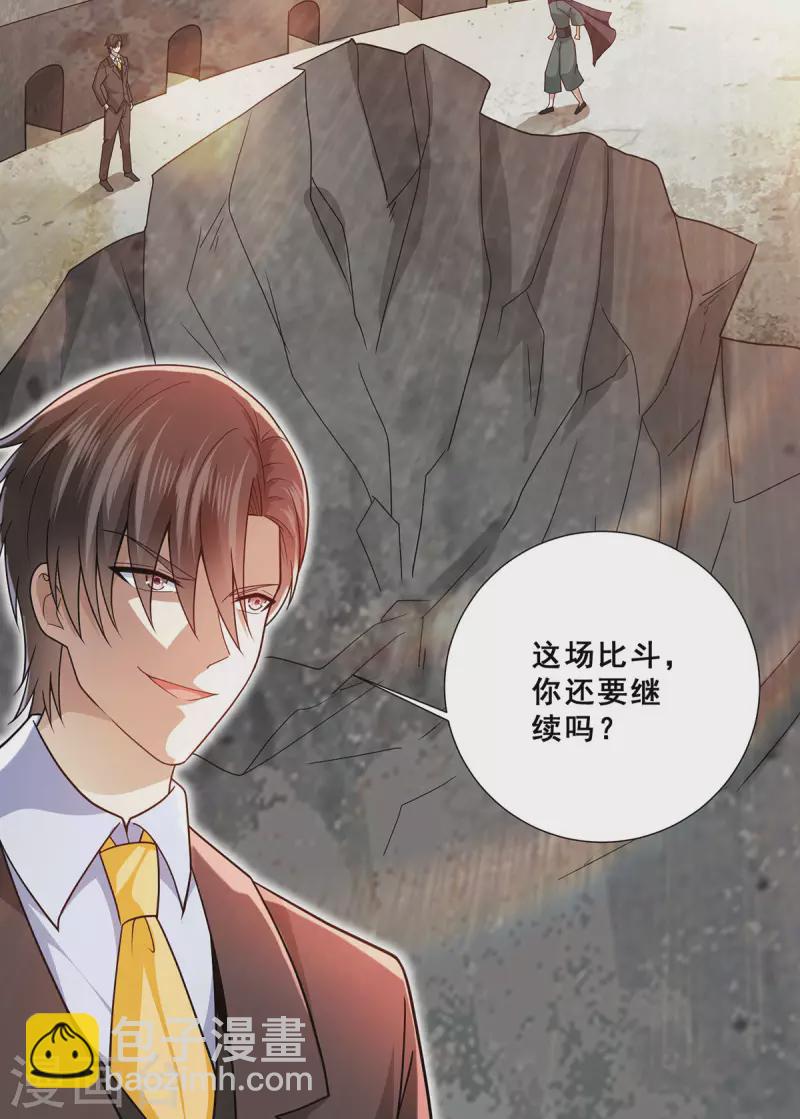 第77话 江北辰继承巫王之位-第78话