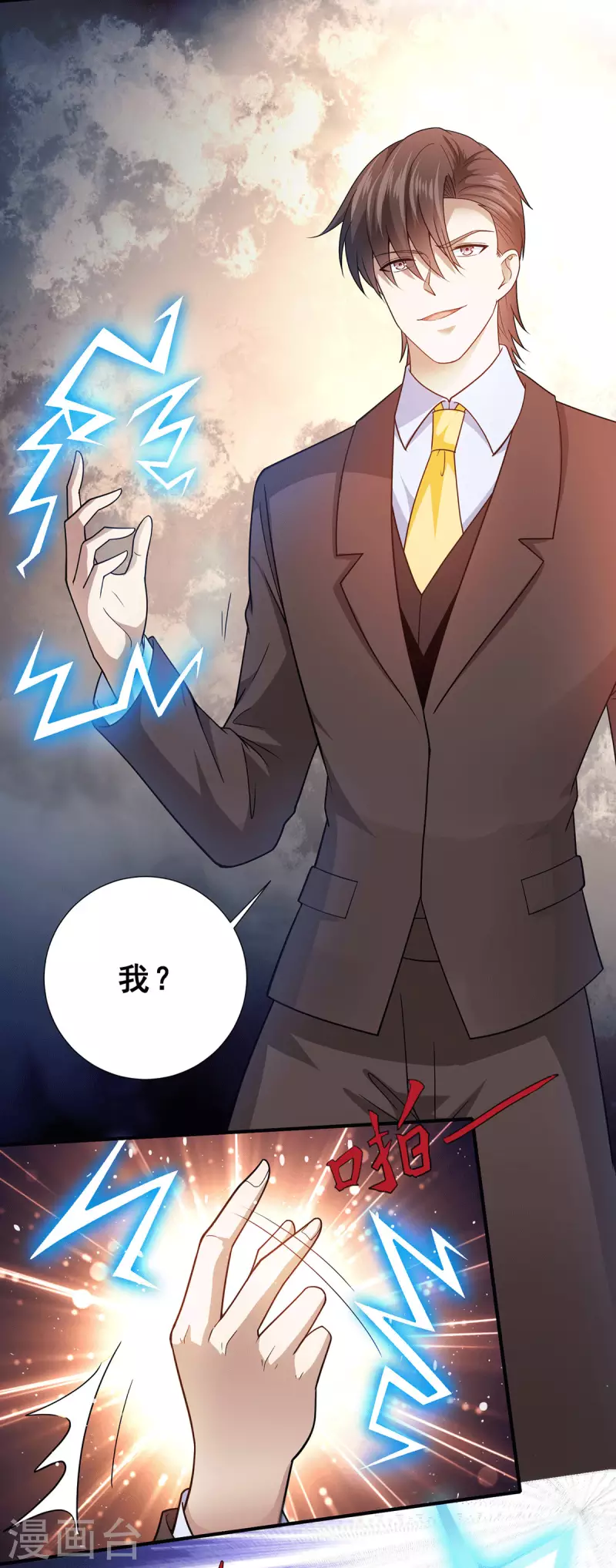 第77话 江北辰继承巫王之位-第78话