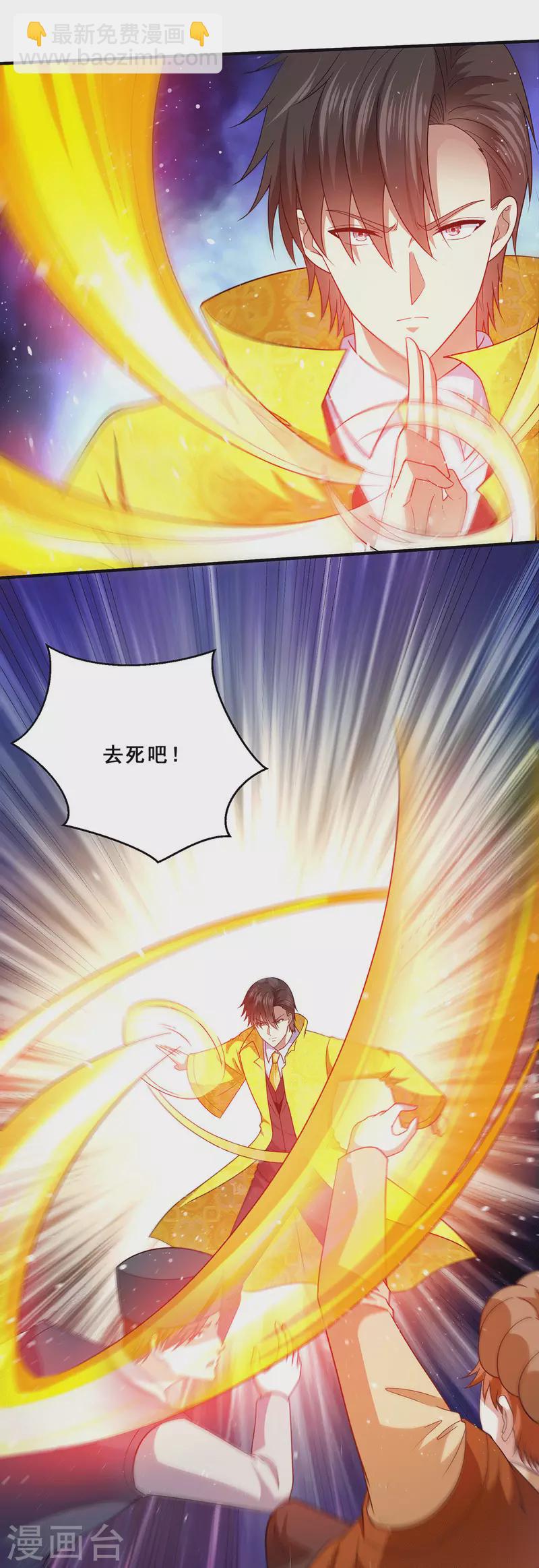 第81话 救出芷若-第82话