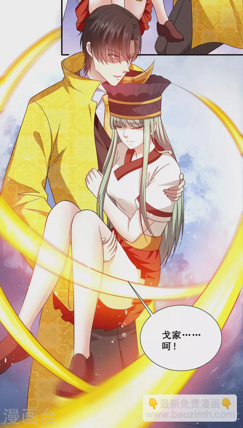 第81话 救出芷若-第82话