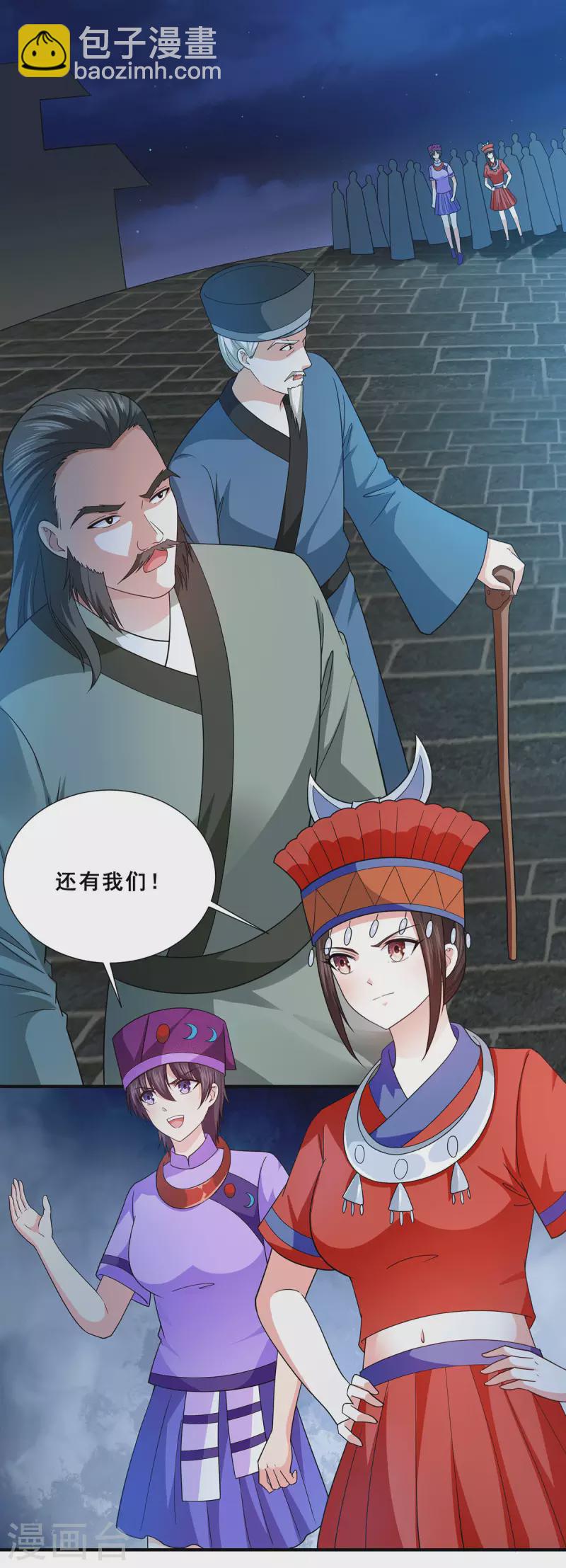 第81话 救出芷若-第82话