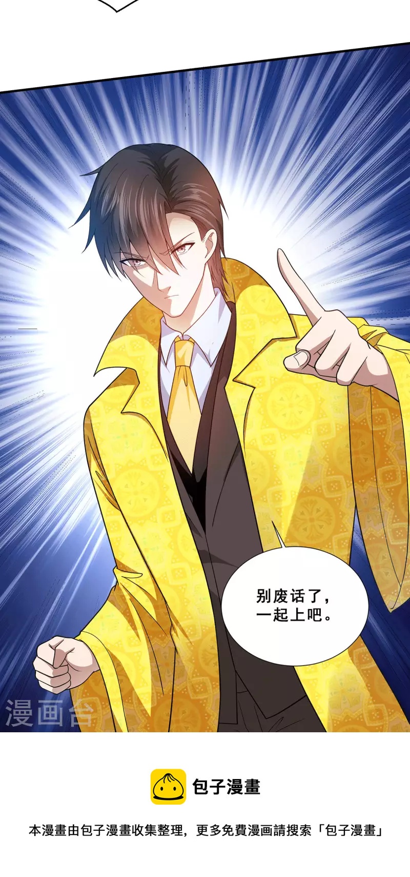 第81话 救出芷若-第82话