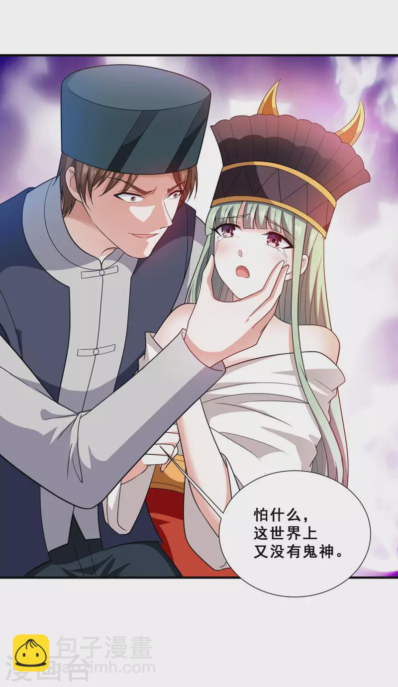 第81话 救出芷若-第82话