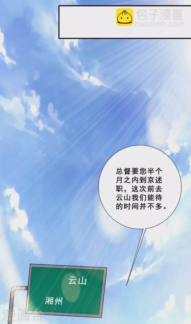 第83话 回云山-第84话