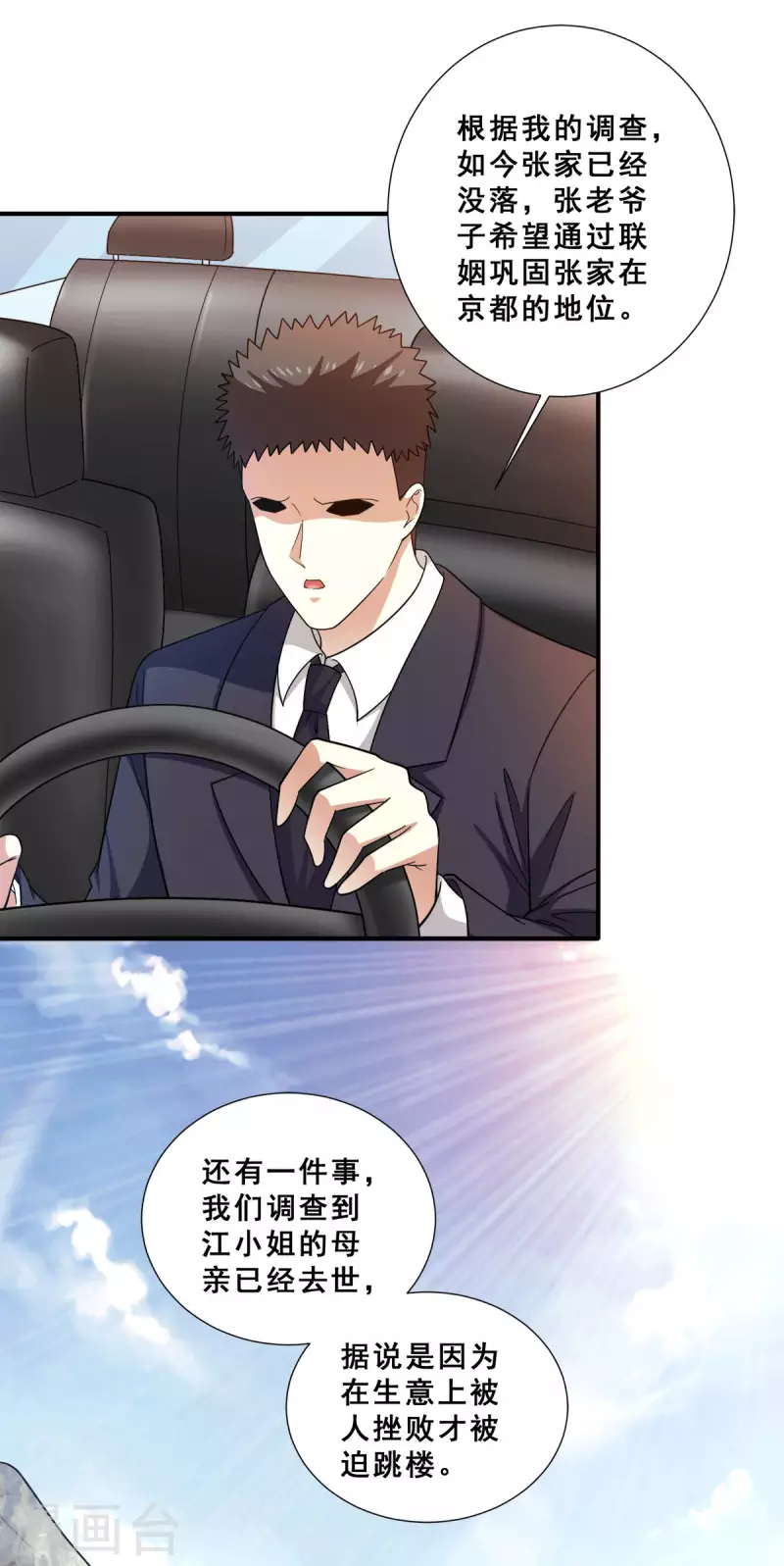 第83话 回云山-第84话